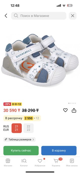 сандали biomecanics