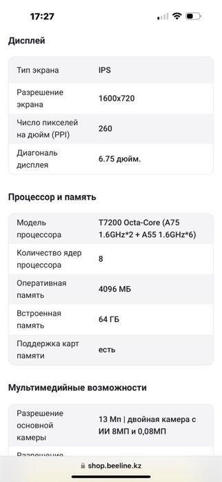 ZTE Blade A36 — срочно продаю!