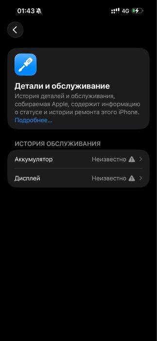 Обменяю Iphone 15 Pro max