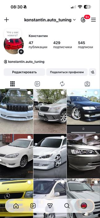 Продам бампер на Шевроле Круз