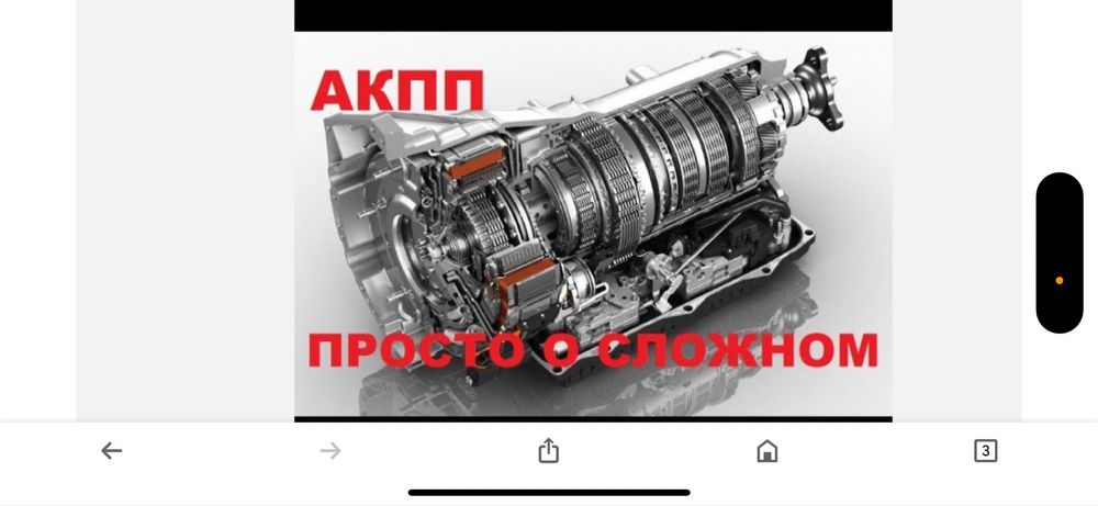 Ремонт АКПП dsg cvt