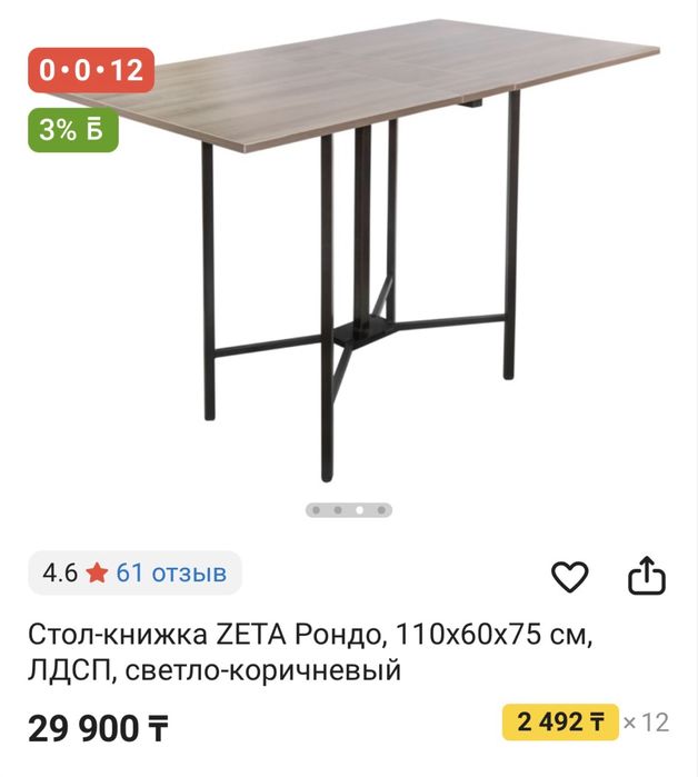 Стол-книжка, б/у, хорошее состояние
