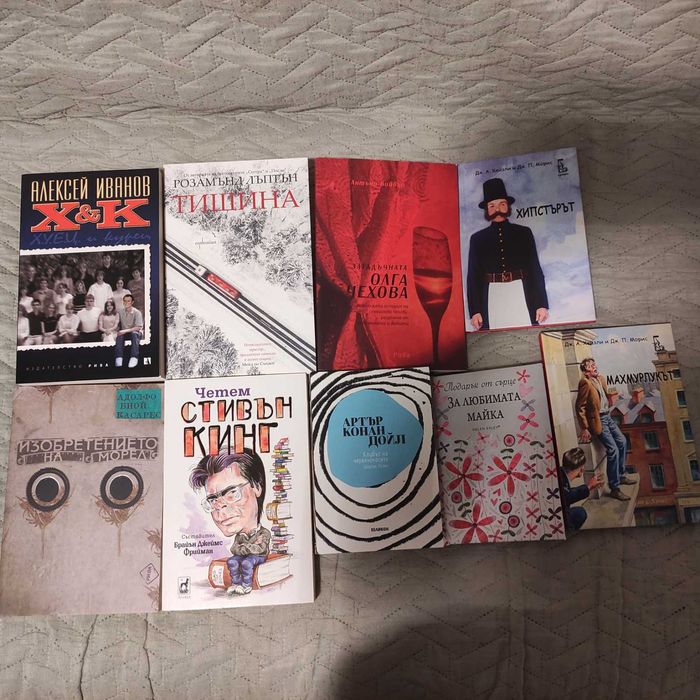 Продавам книги 2