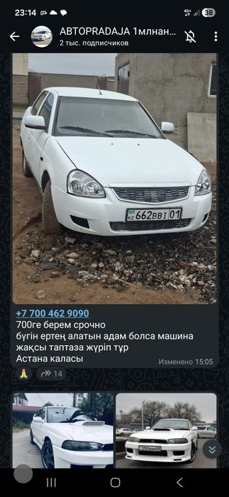 Приора седан2013