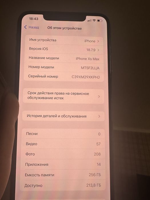 Айфон xs max.   256 гб