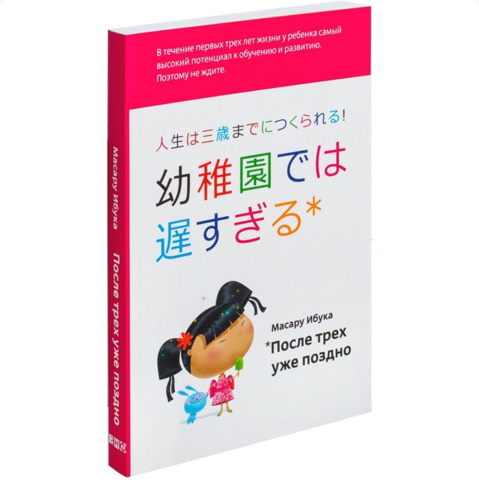 Книга о воспитании до 3 лет