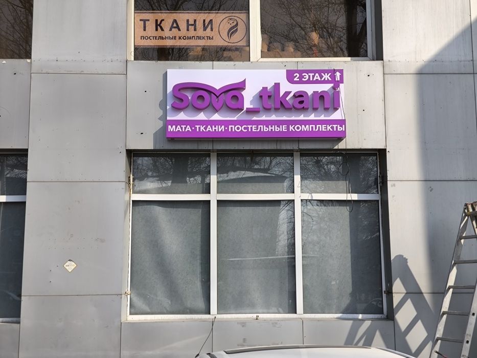 Реклама Алматы 24/7