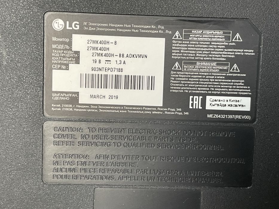 Манитор LG 75H 27 дюм