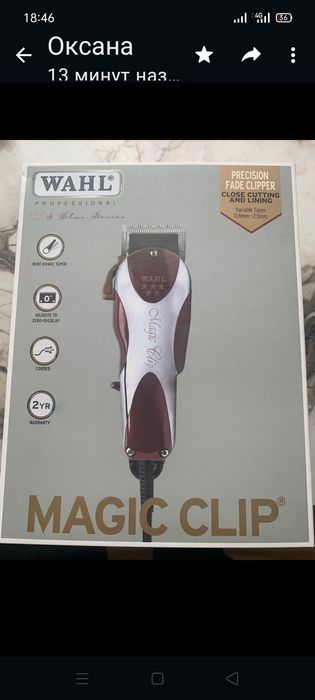 Провисиональная машинка для стришки