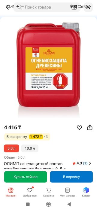 Огнебиозащита древесины
