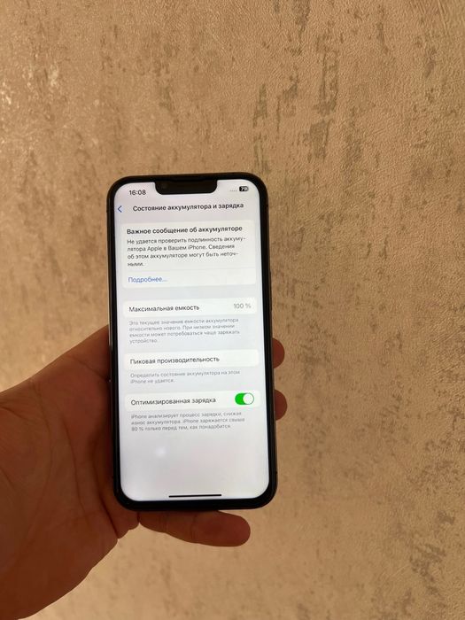 Айфон 13 про 256гб