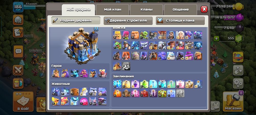 Продам клэш акк SUPERCELL