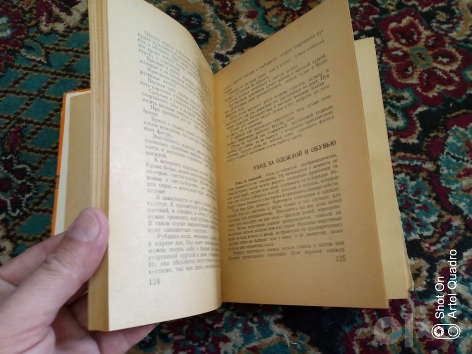 Книга 500 полезных советов СССР