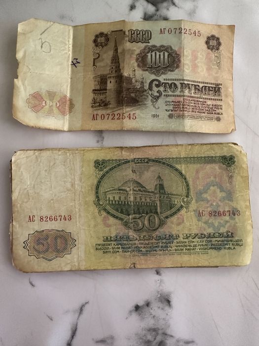 Билет государственного банка СССР