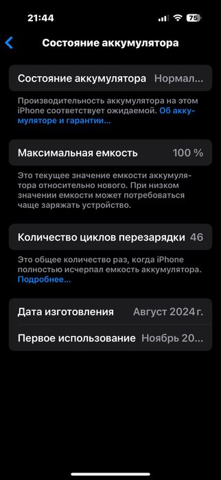 Айфон 16 про 520