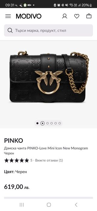 Оригинална чанта Pinko