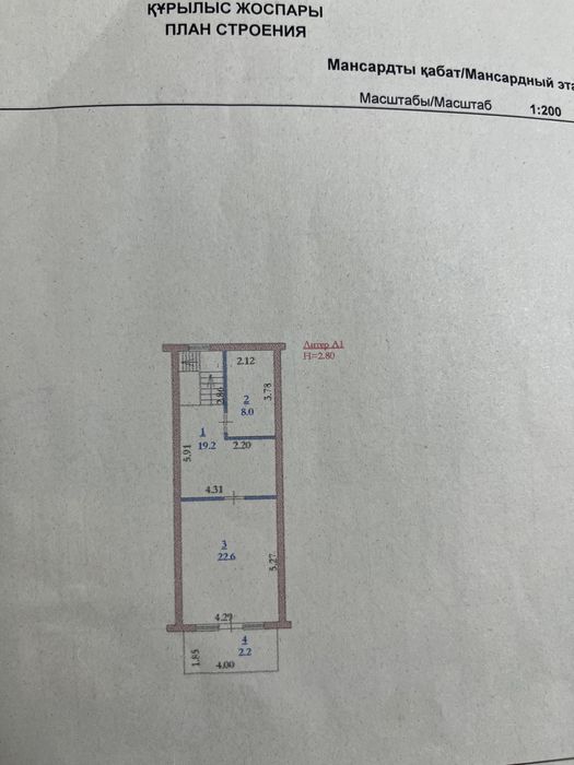 Продам дом + участок