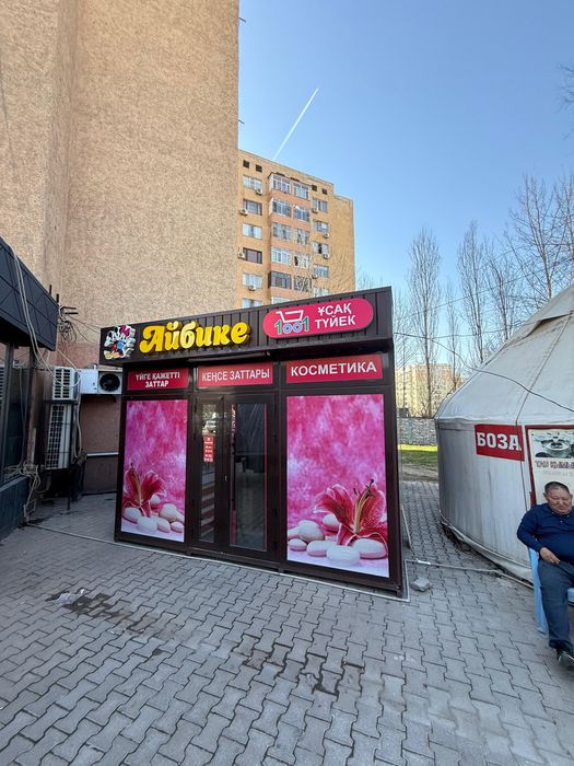 Сдается бутик на аренду