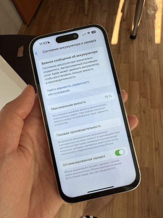 Айфон 14 про 128 гб 79%