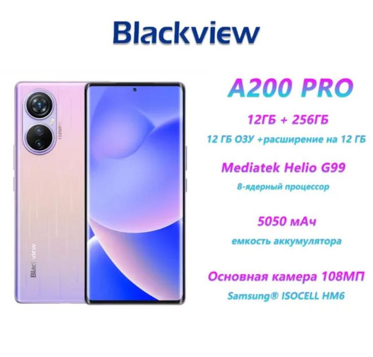Продам смартфон Blackview