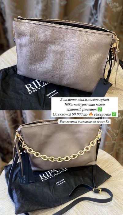 Новая итальянская сумка