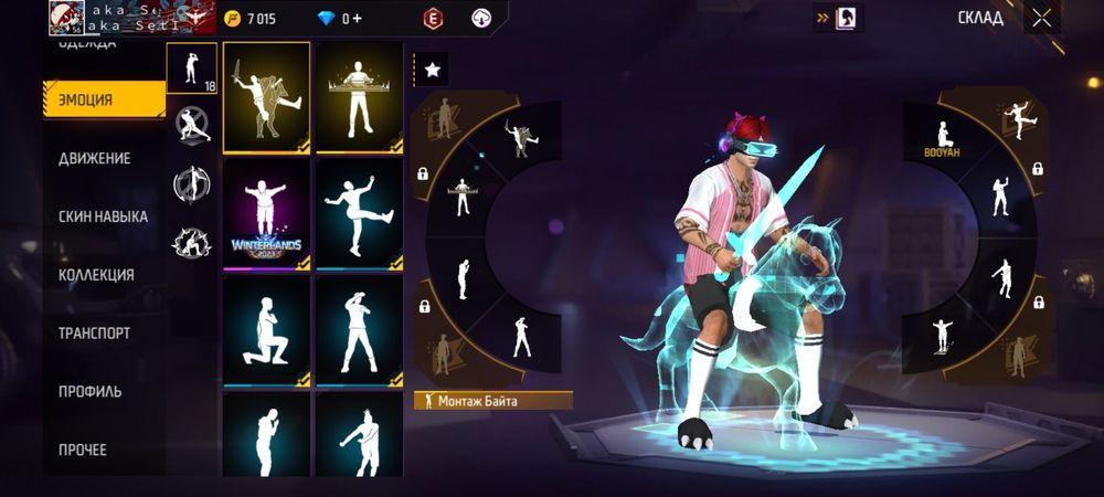 Фф аккаунт продажа, без обмена