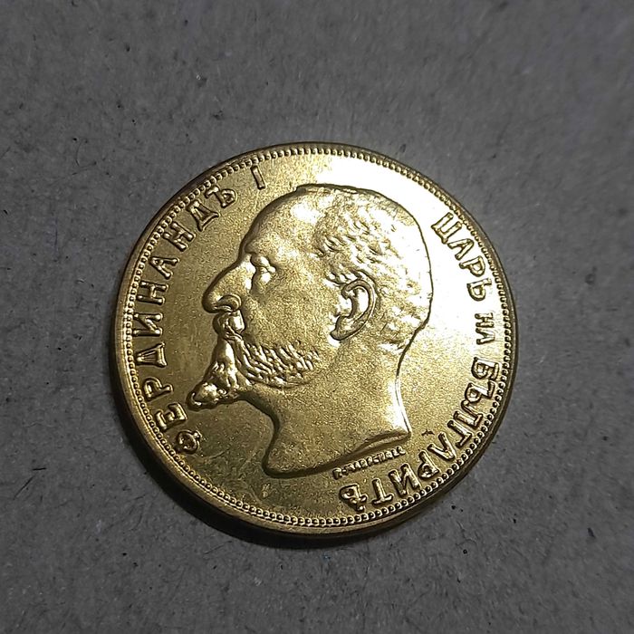 Реплики на златните монети