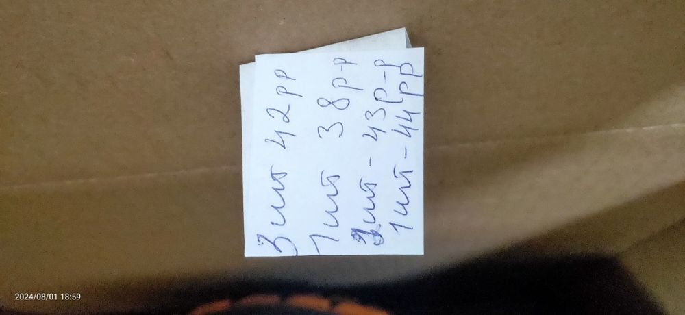 Спецобувь летняя Б/У