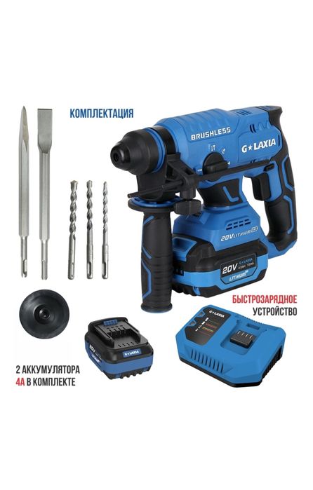 Продам аккумуляторный перфоратор