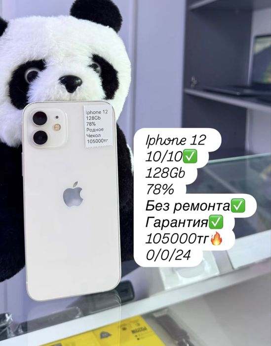 Продам Iphone 12 с гарантией