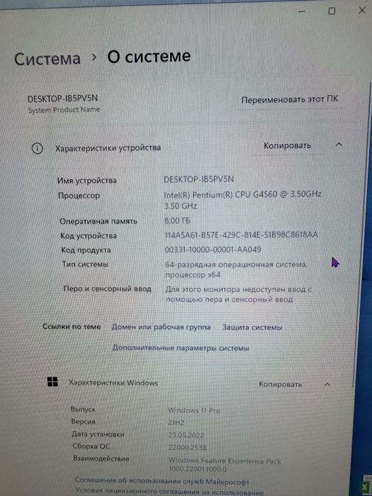 Игровой-рабочий компьютер