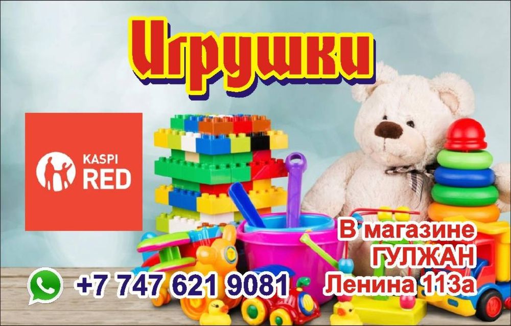 Игрушки, Подгузники и трусики