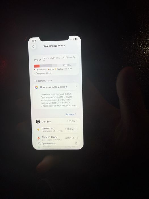 Iphone 11 64 gb 77 yomkis