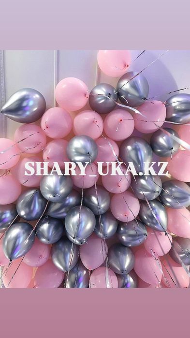 Гелиевые шары Ука