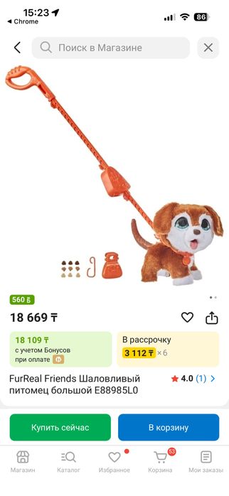 Игрушки fur rial friends