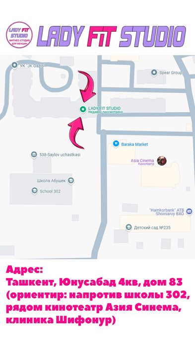 Фитнес для женщин || Lady Fit Studio || Ташкент, Юнусабад 4кв