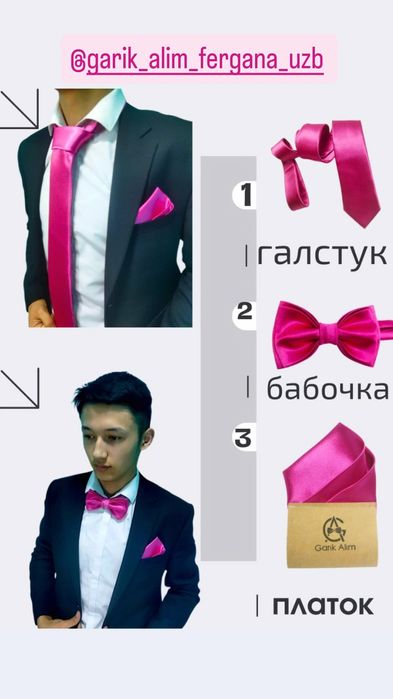 Галстук, бабочка, карманный платок  атласные , однотонные для жениха