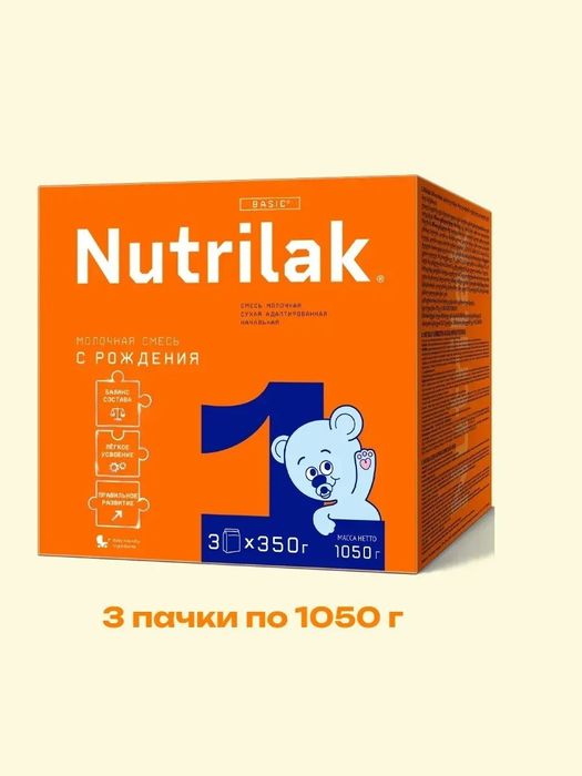 Продам смесь для ребёнка