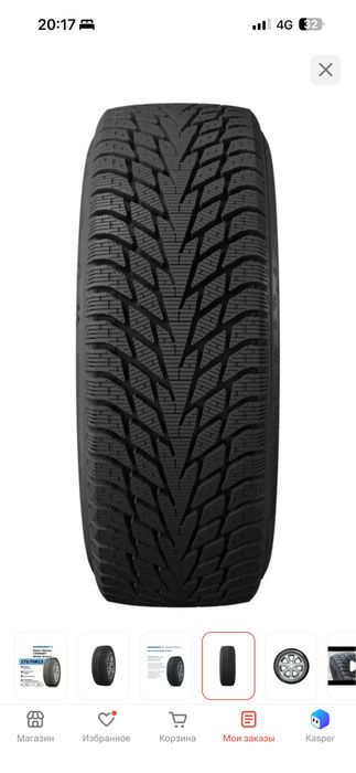 Зимние шины 175/70R13