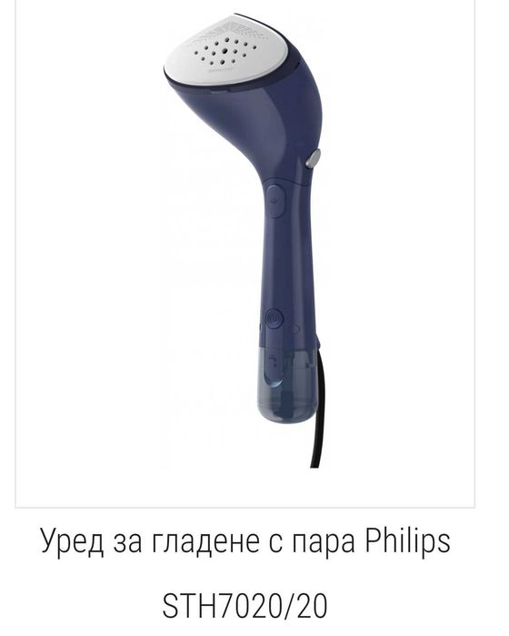 Вертикална Ютия Philips