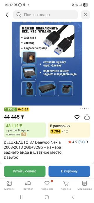 Андроид мафон нексия 2