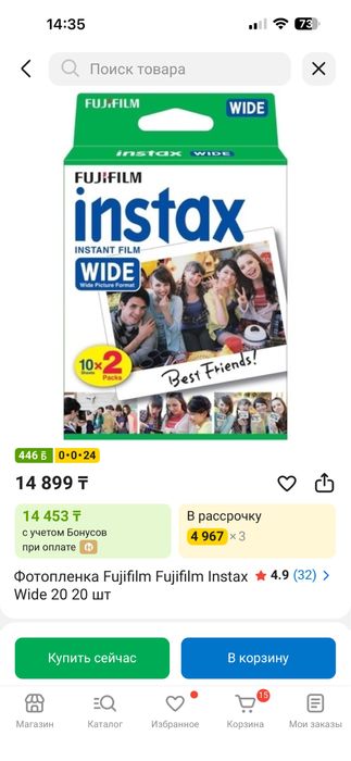 Картридж instax wide