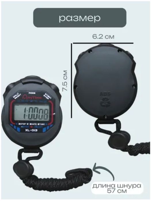 Секундамер Часы.