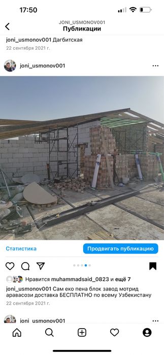 Пена блок Pena blok sam eko pena blok газа блок gaza blok