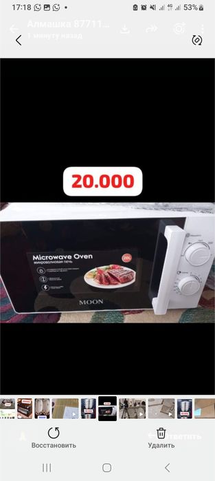 Продам микроволновку