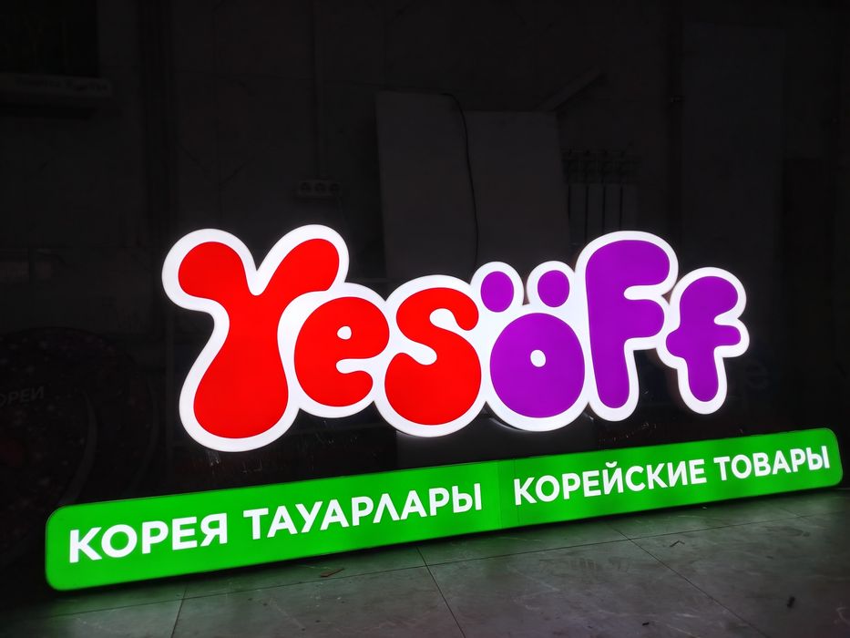 ВЫВЕСКИ,наружная реклама,световые буквы,лайтбокс,баннер