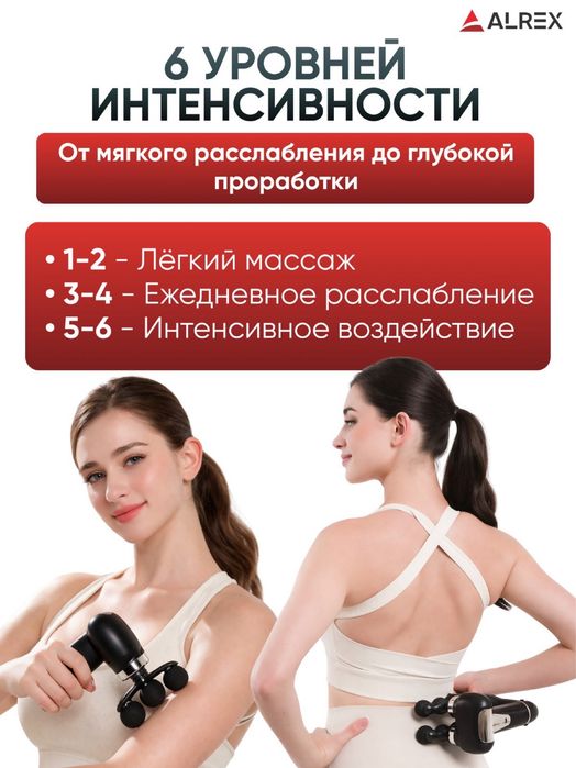 Массажер перкуссионый 2в1