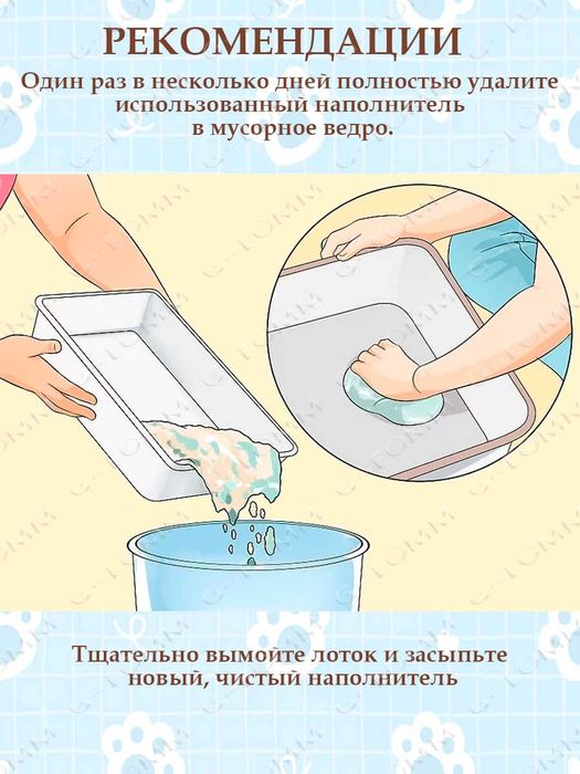 Наполнитель для кошек кошачьего туалета