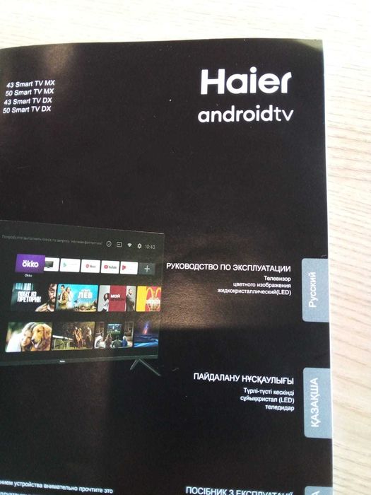 продаю новый телевизор