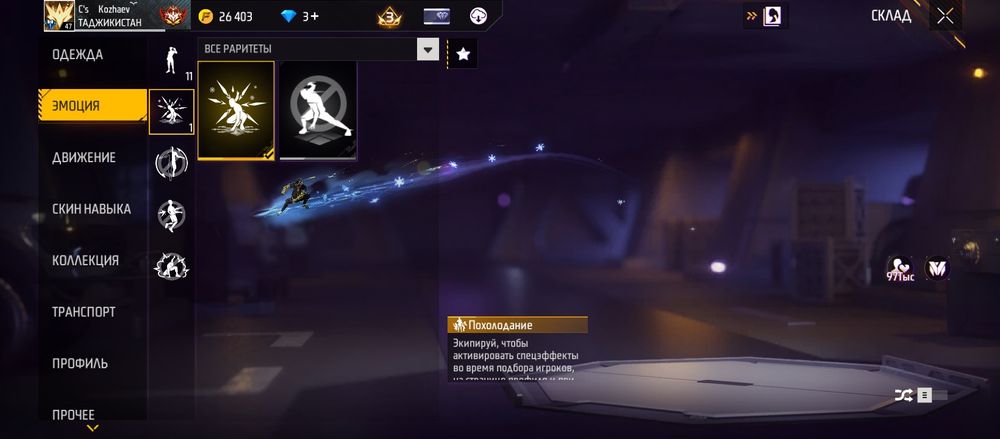 Продам фри фаер аккаунт